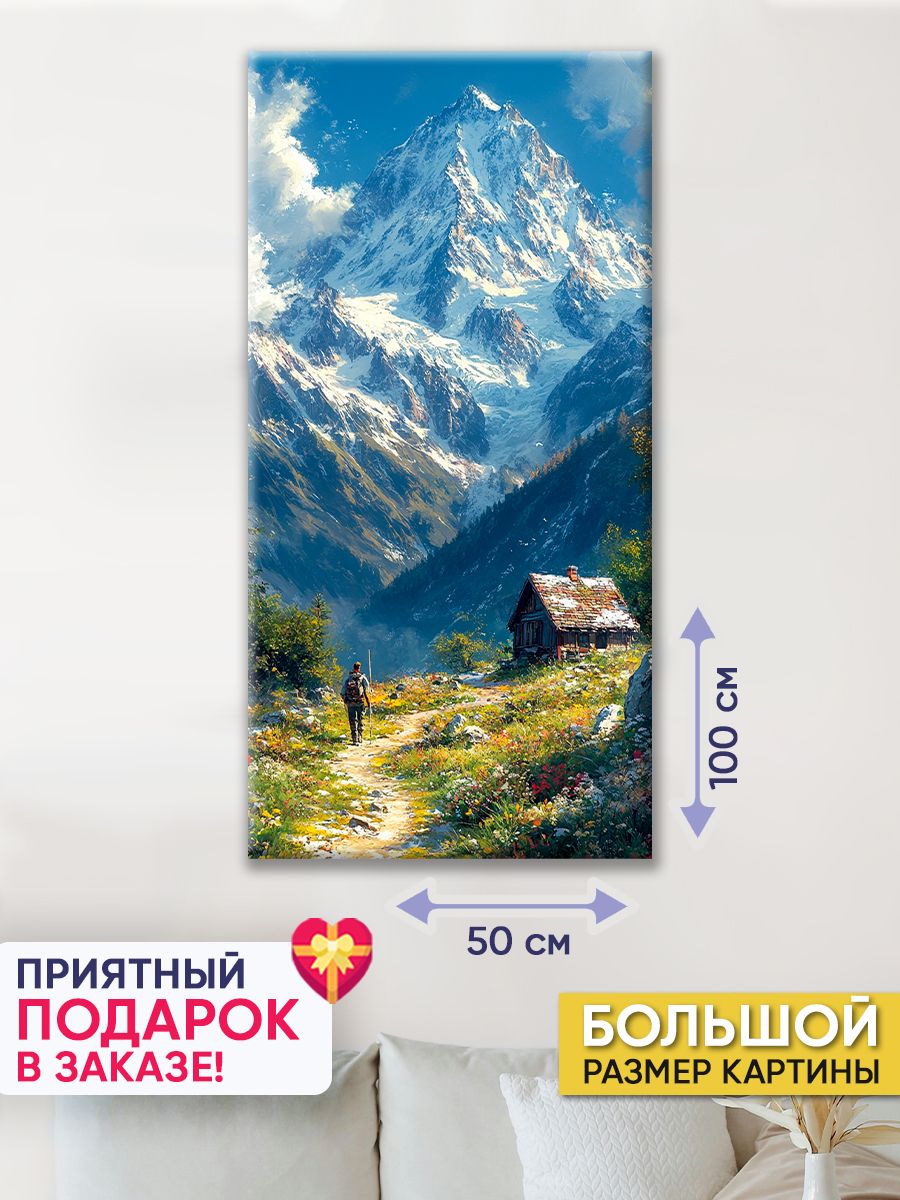 POSTERMANIA Картина "Путешественник", 100  х 50 см