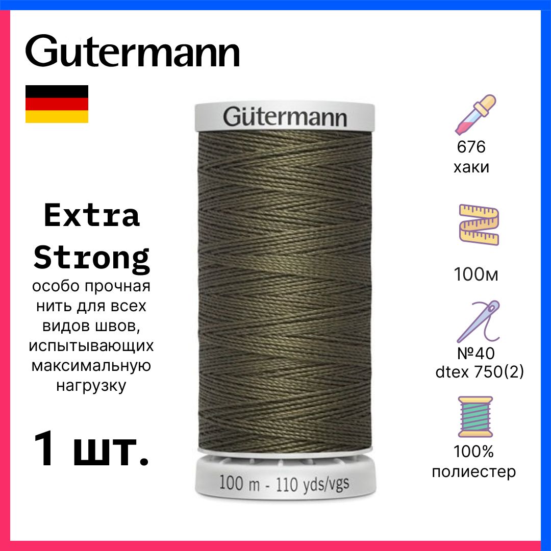 GutermannНитьExtraStrongособопрочная,100м,хаки,724033-676