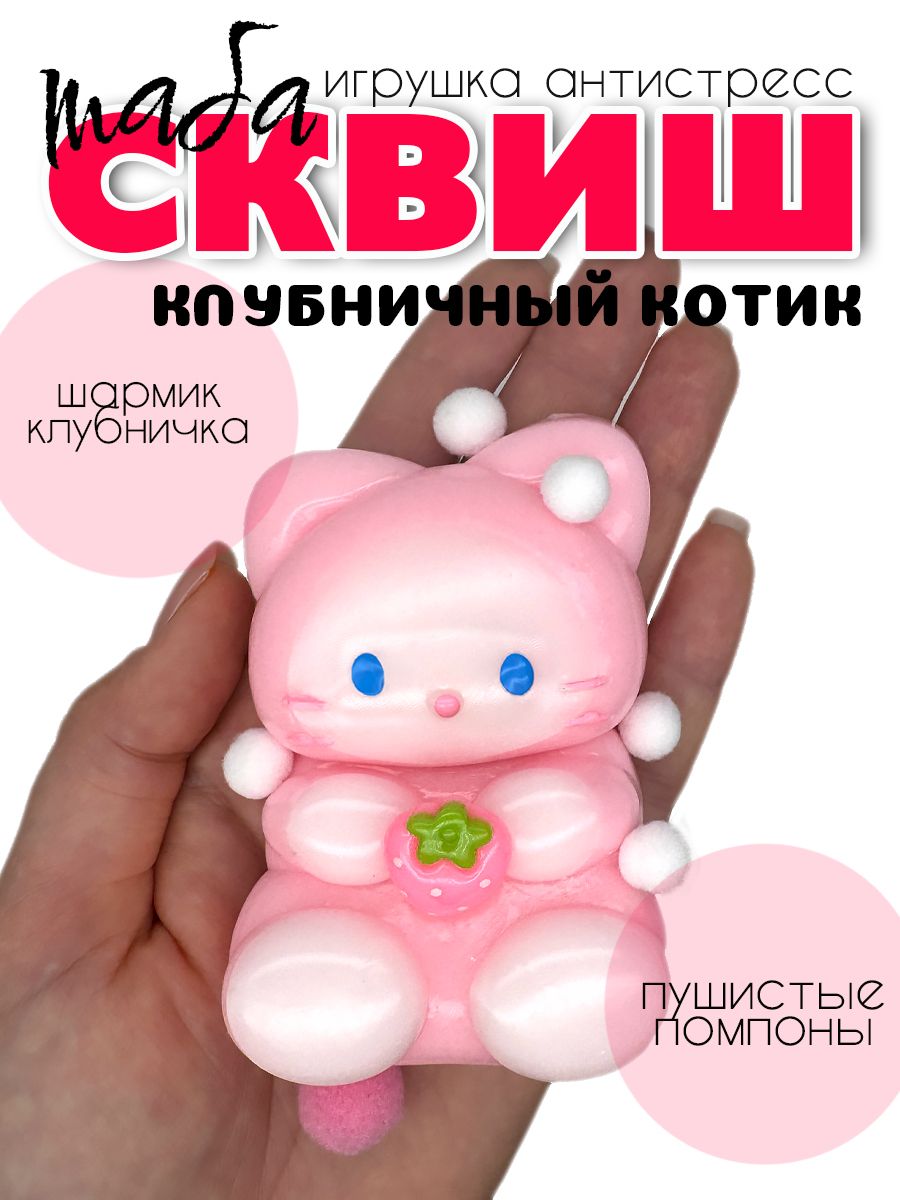 Сквиш антистресс таба лапка игрушка розовая Кошка LIZUNTOYS