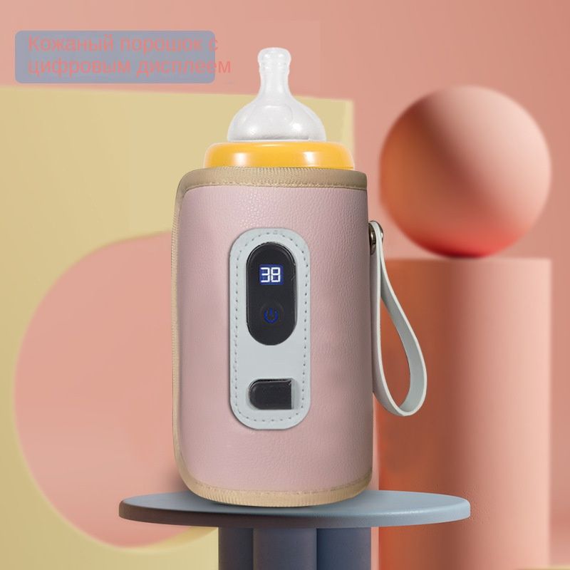 Сумка для подогрева бутылочек с молоком,розовый