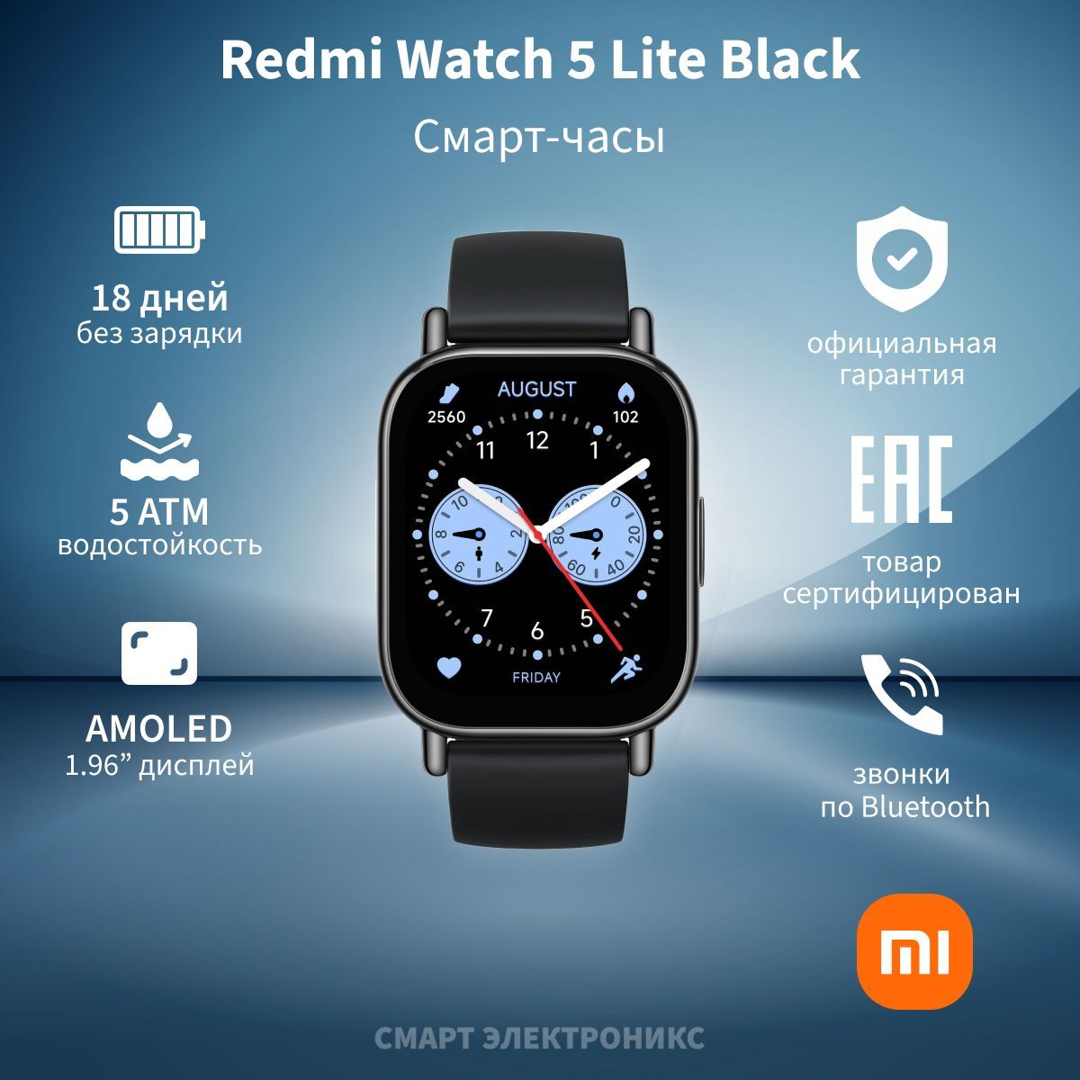 Смарт-часыRedmiWatch5Lite,M2352W1,Black