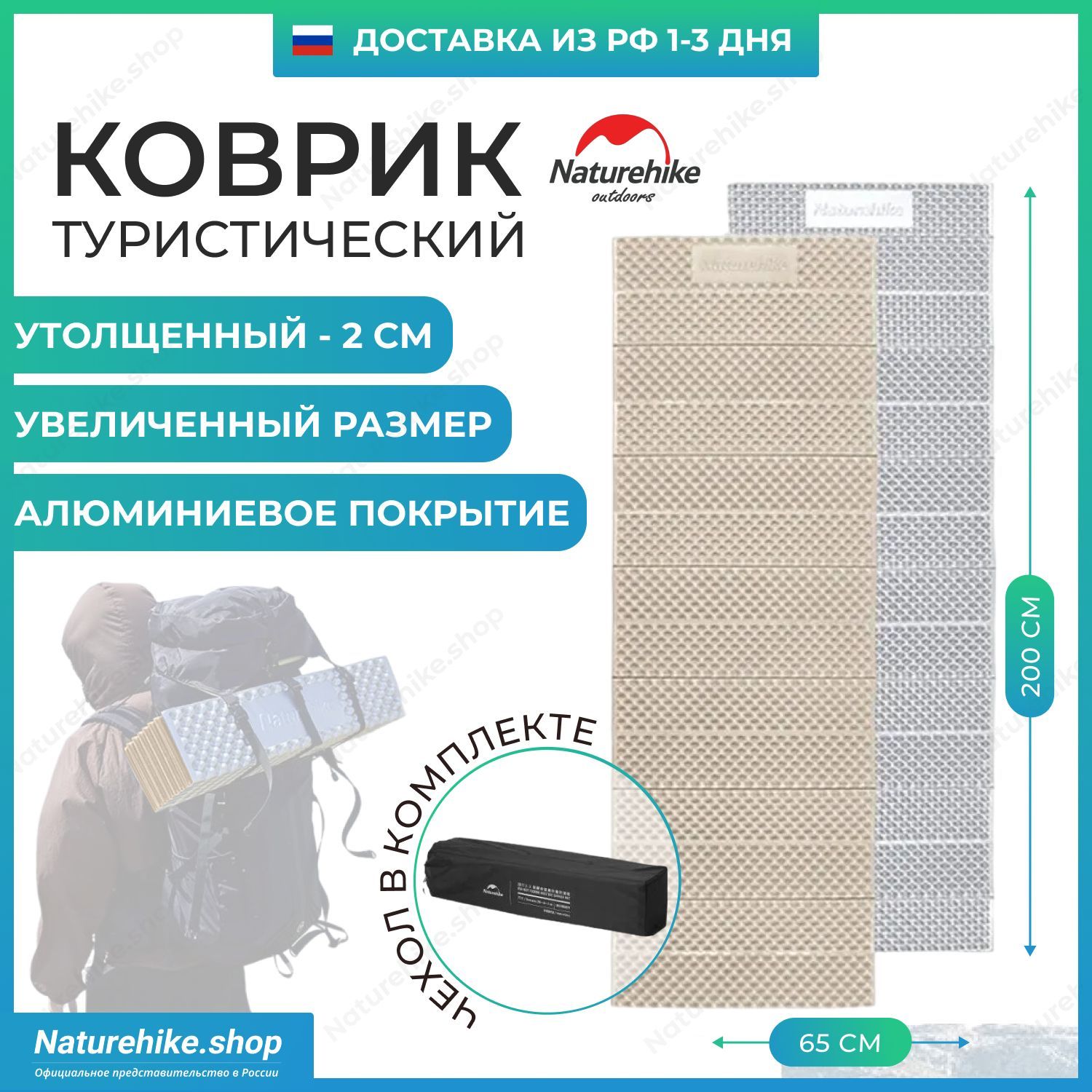 Туристический коврик каремат Naturehike / 200 х 65 см, R 2.2 / хаки, 2.2 egg nest folding moisture-proof pad, CNK2300DZ017, складной коврик