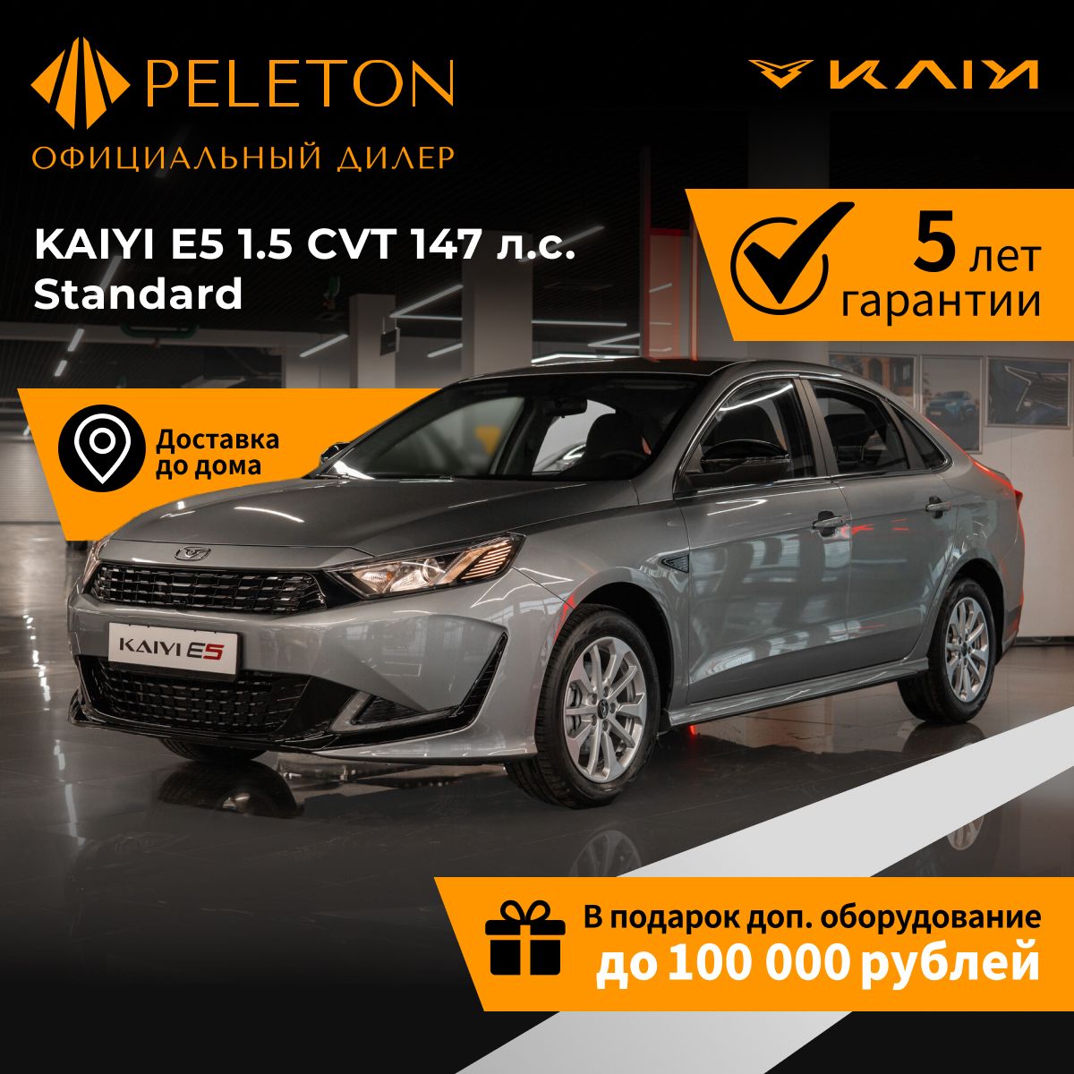 Автомобиль KAIYI E5 1.5 CVT (147 л.с.) Standard серый