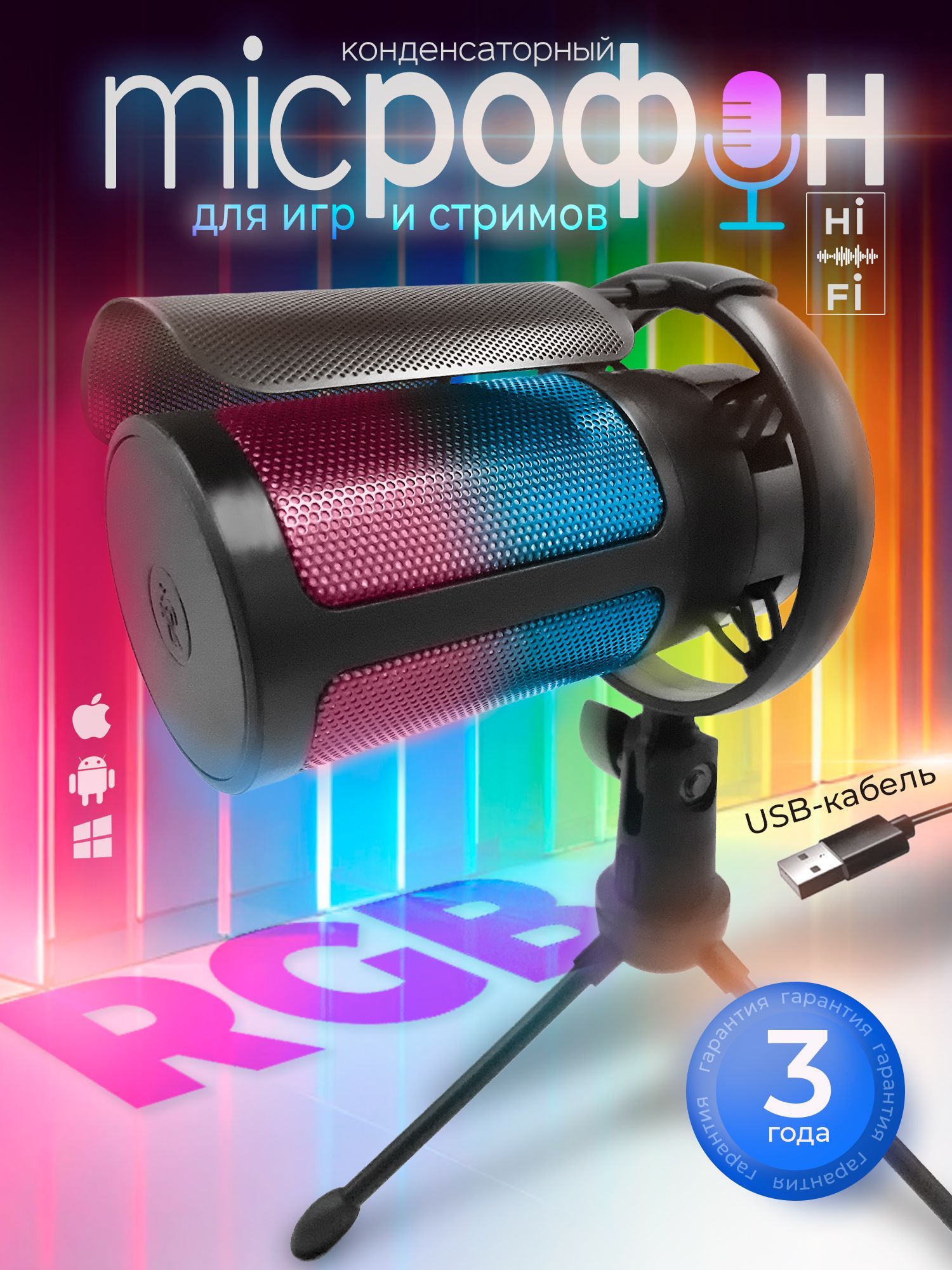 MagicProm Микрофон игровой (для стриминга) ME6S, черный