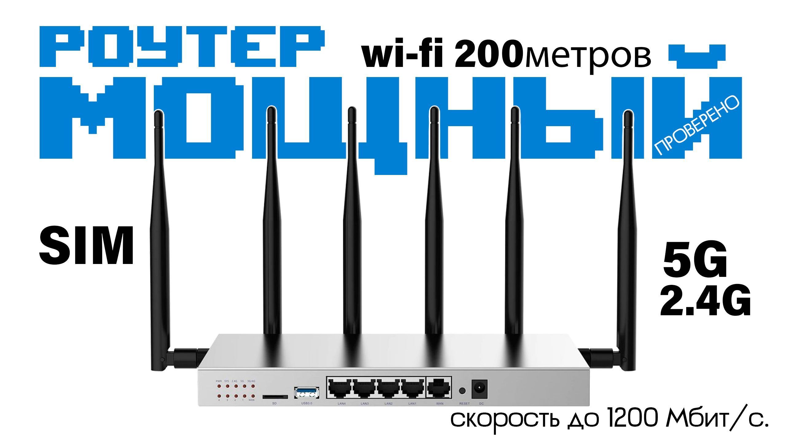 ГеликонЛайнРоутерGL-95755GUltraSpeed