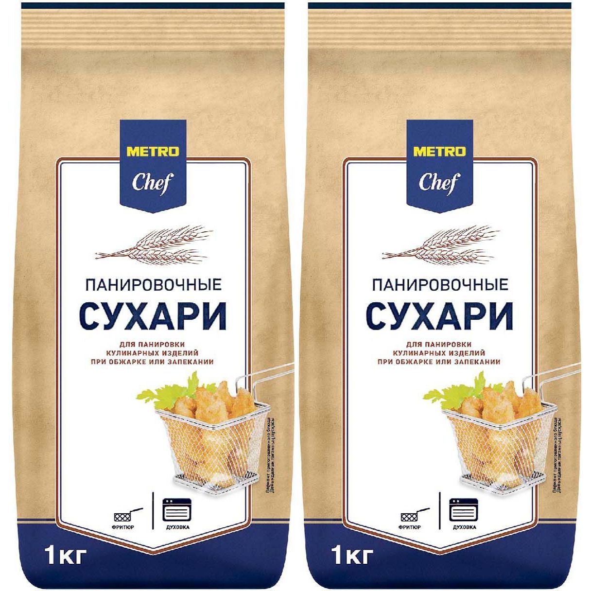 Сухари панировочные Metro Chef 1 кг, набор: 2 штуки