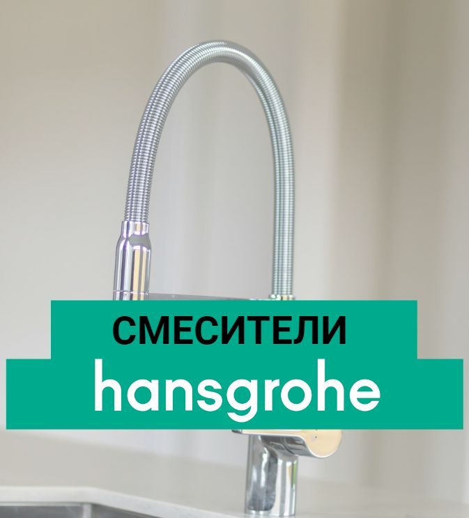 Смеситель Hansgrohe Logis 71220670 для раковины, черный матовый