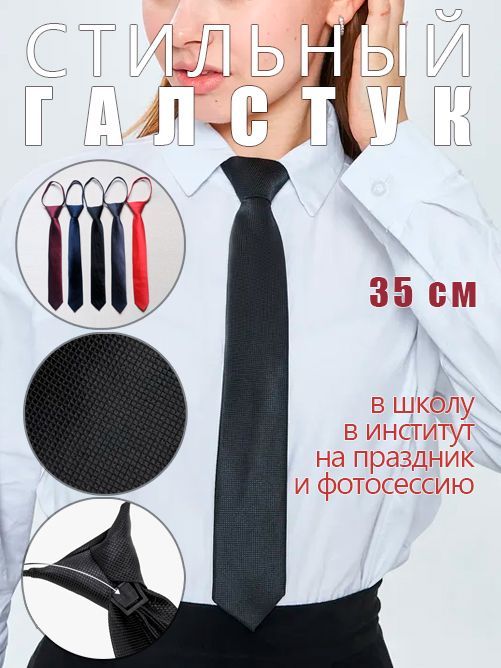 Галстук - купить...