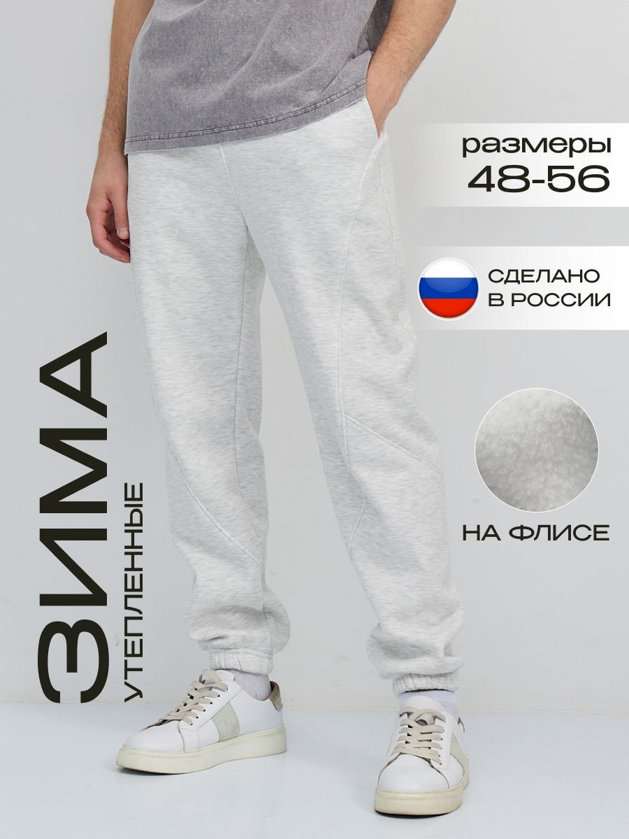 Брюки...