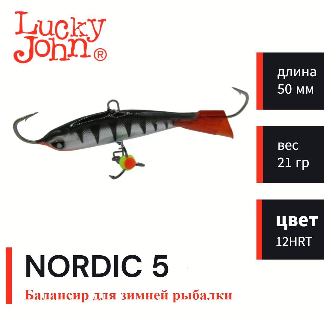 Балансир для зимней рыбалки Lucky John NORDIC 5 c тройником 50мм 21гр цвет 12HRT