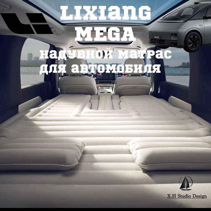 XH Studio Design Матрас в автомобиль На сиденье, EVA, Акрил, 1 шт.