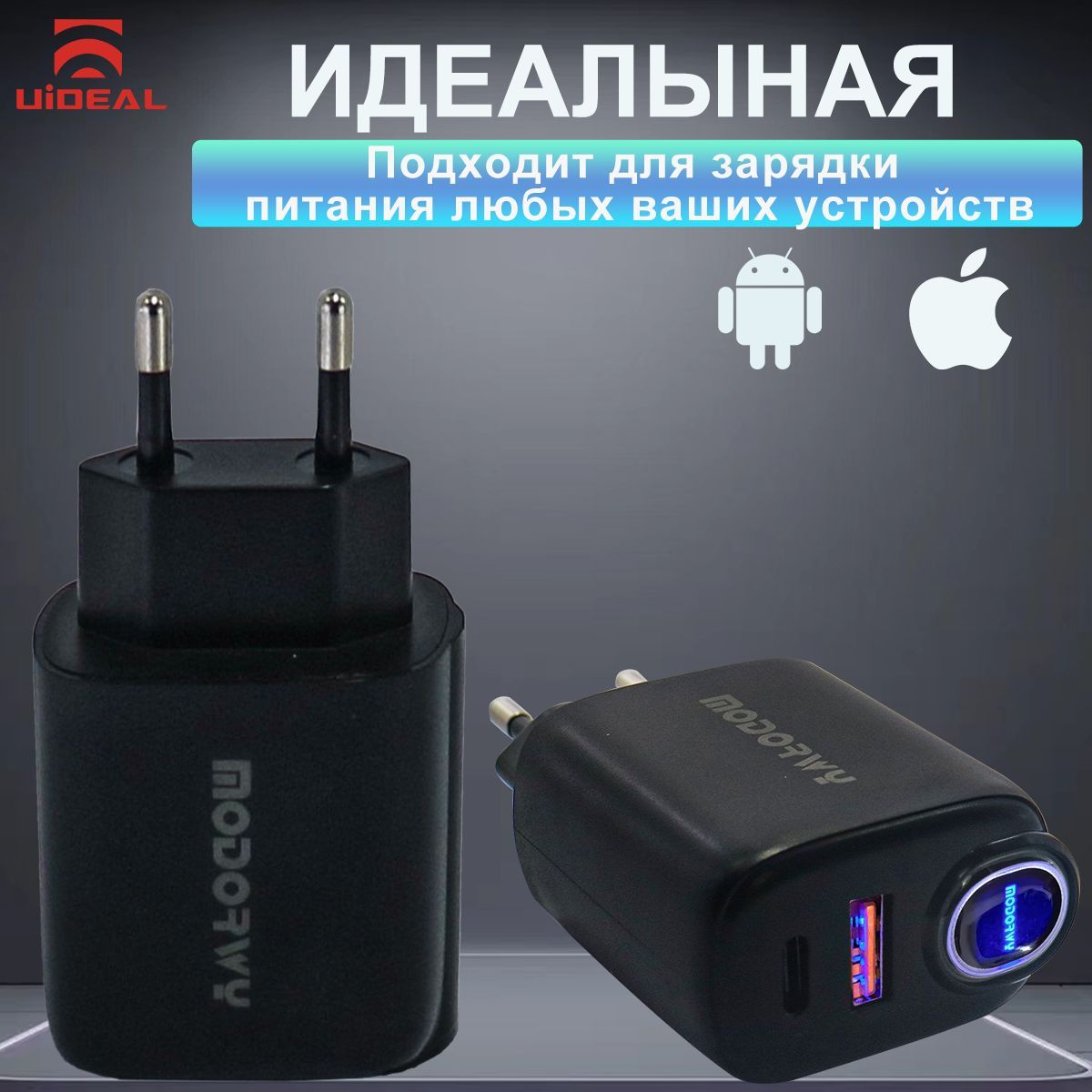 Зарядное устройство для телефона 20W