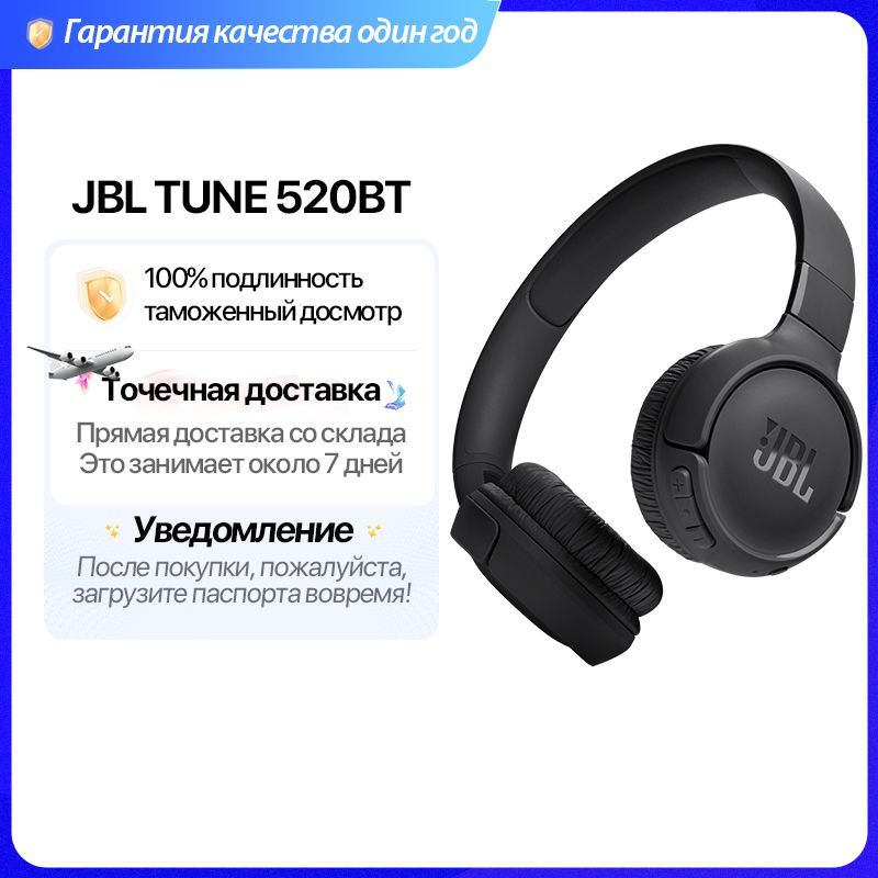 JBLНаушникибеспроводныесмикрофономJBLTune520BT,Bluetooth,USB,черный