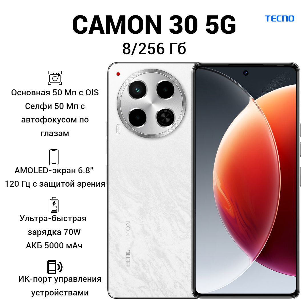 TecnoСмартфонCAMON305GРостест(EAC)8/256ГБ,белый