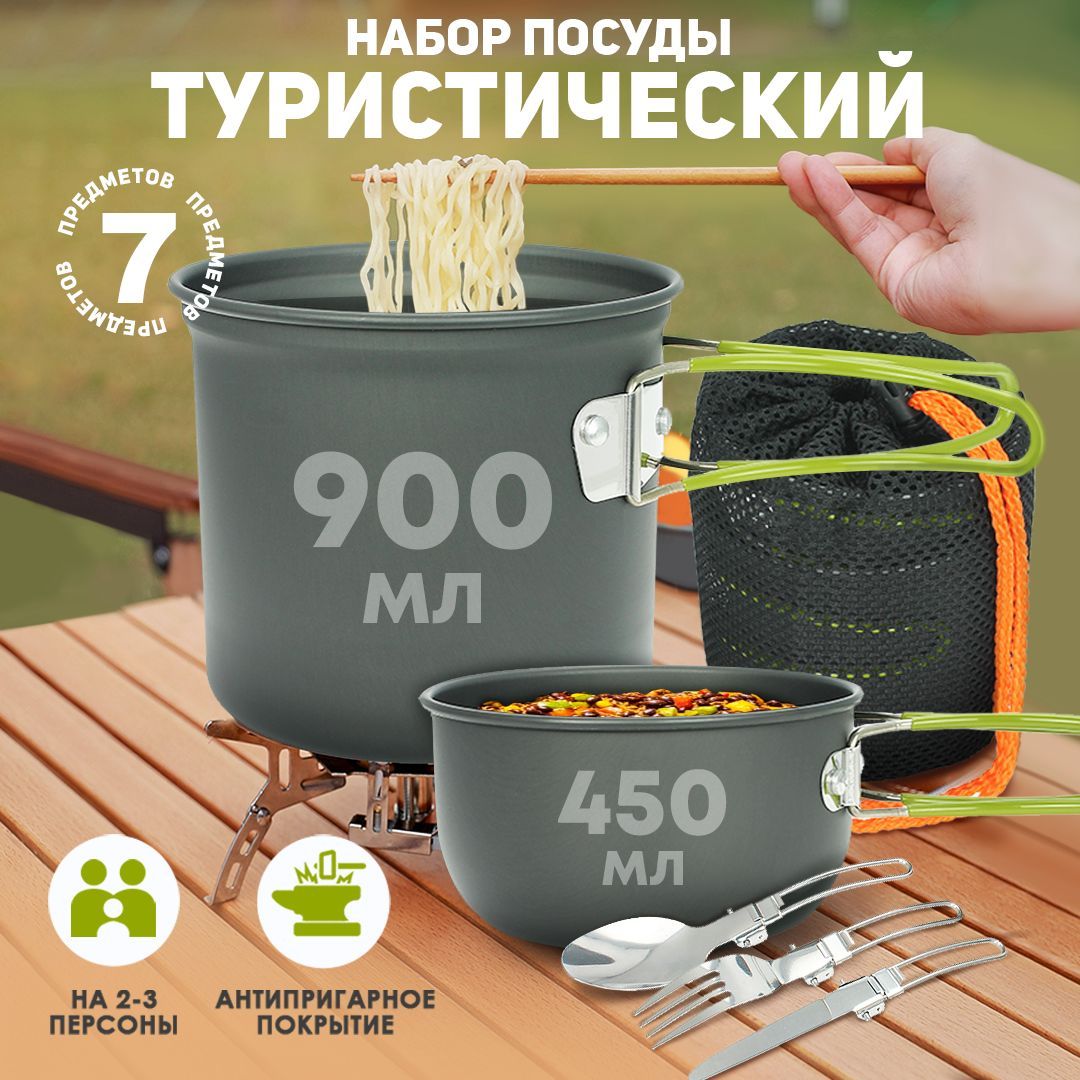 Набор посуды туристический походный со столовыми приборами в чехле 7 предметов для туризма, кемпинга, охоты купить на OZON по низкой цене (1050782400)