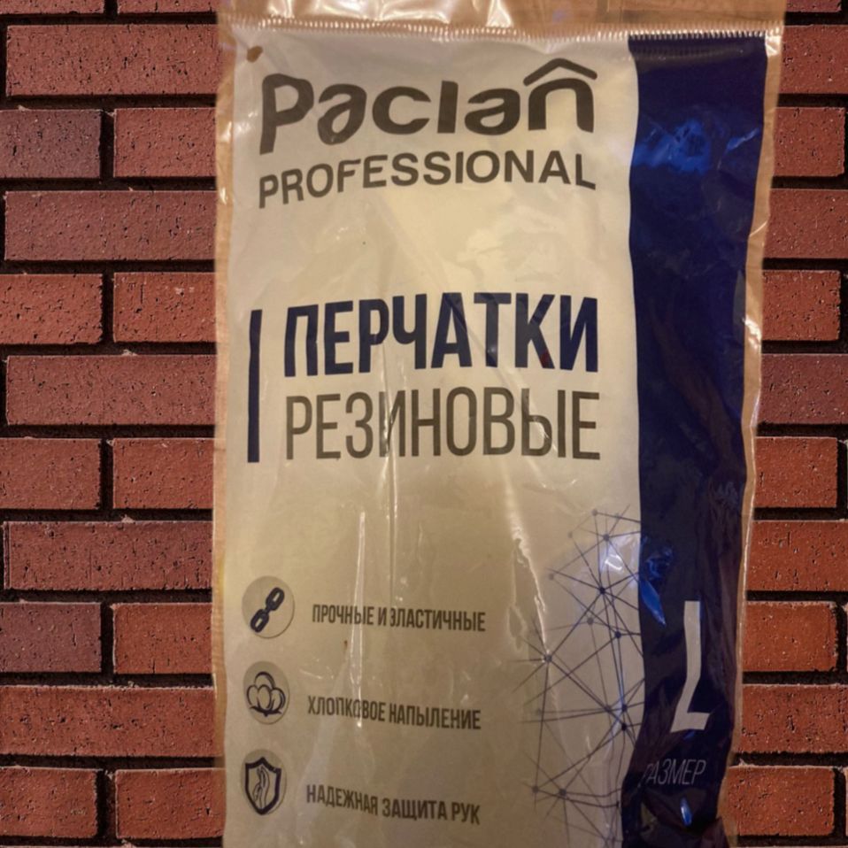 перчатки резиновые Paclan Professional хозяйственные многоразовые , 1 пара , размер Л ,