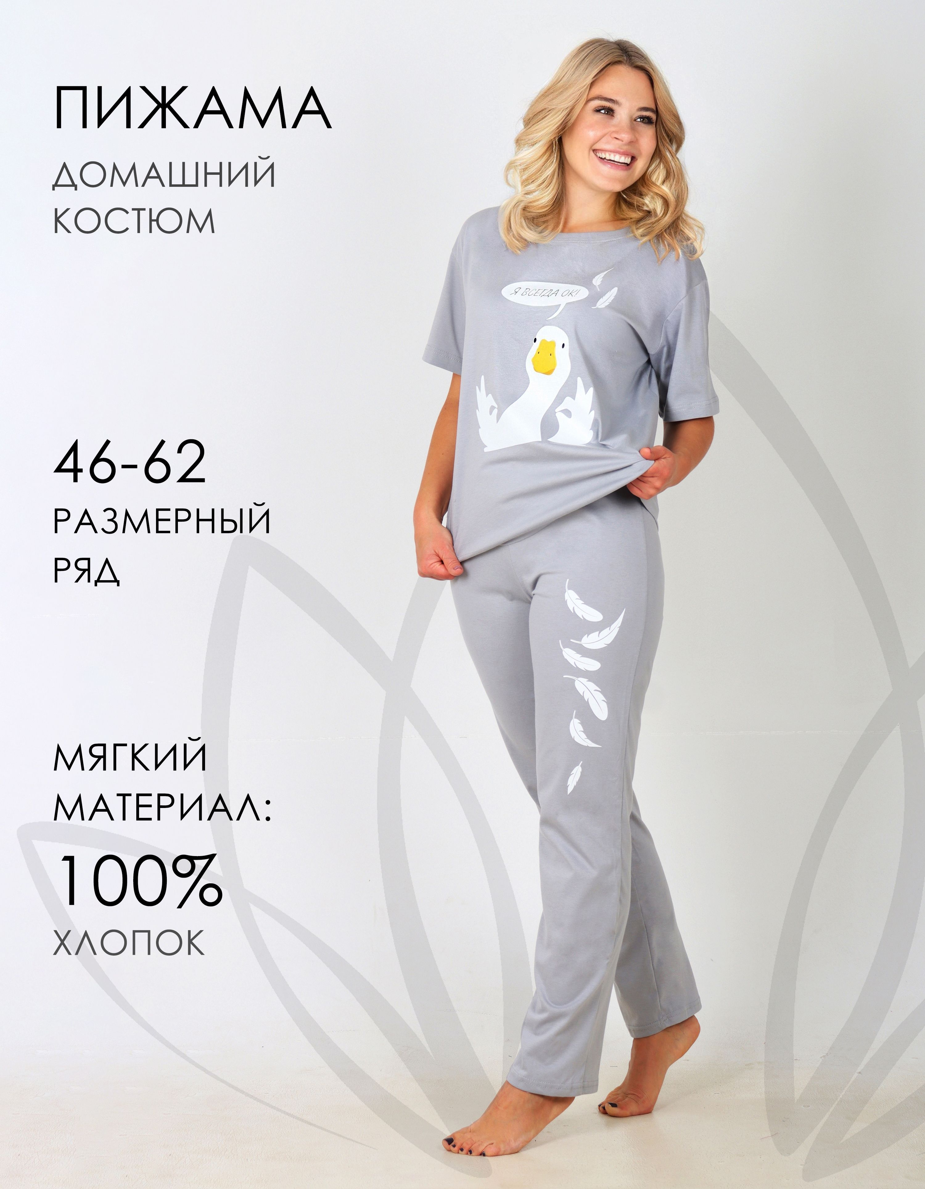 Пижама купить...