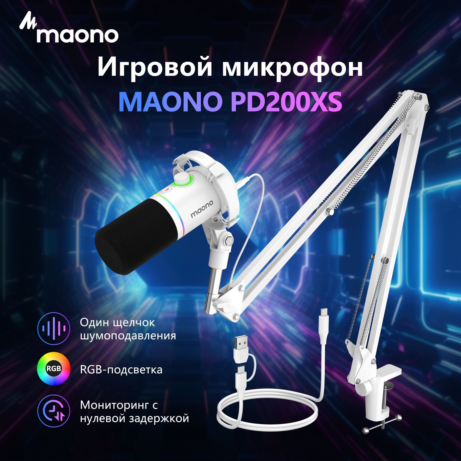 MAONO Микрофон для подкастов PD200XS, белый