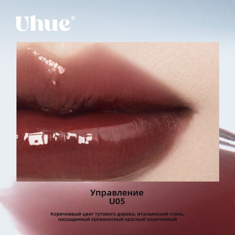 UhueHomeSeries6DЗеркальнаяглазурьдлягуб