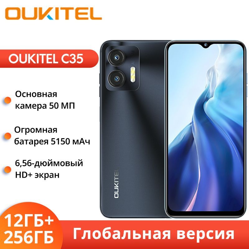 OukitelСмартфонOUKITELC35ГлобальнаяверсияGlobal12/256ГБ,черный