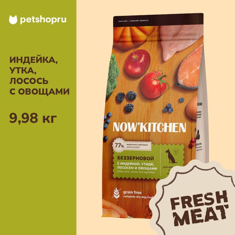 Now Fresh беззерновой корм для взрослых собак со свежей индейкой, уткой, лососем, Adult Grain-free Recipe, Turkey, Duck, Salmon, 9.98кг