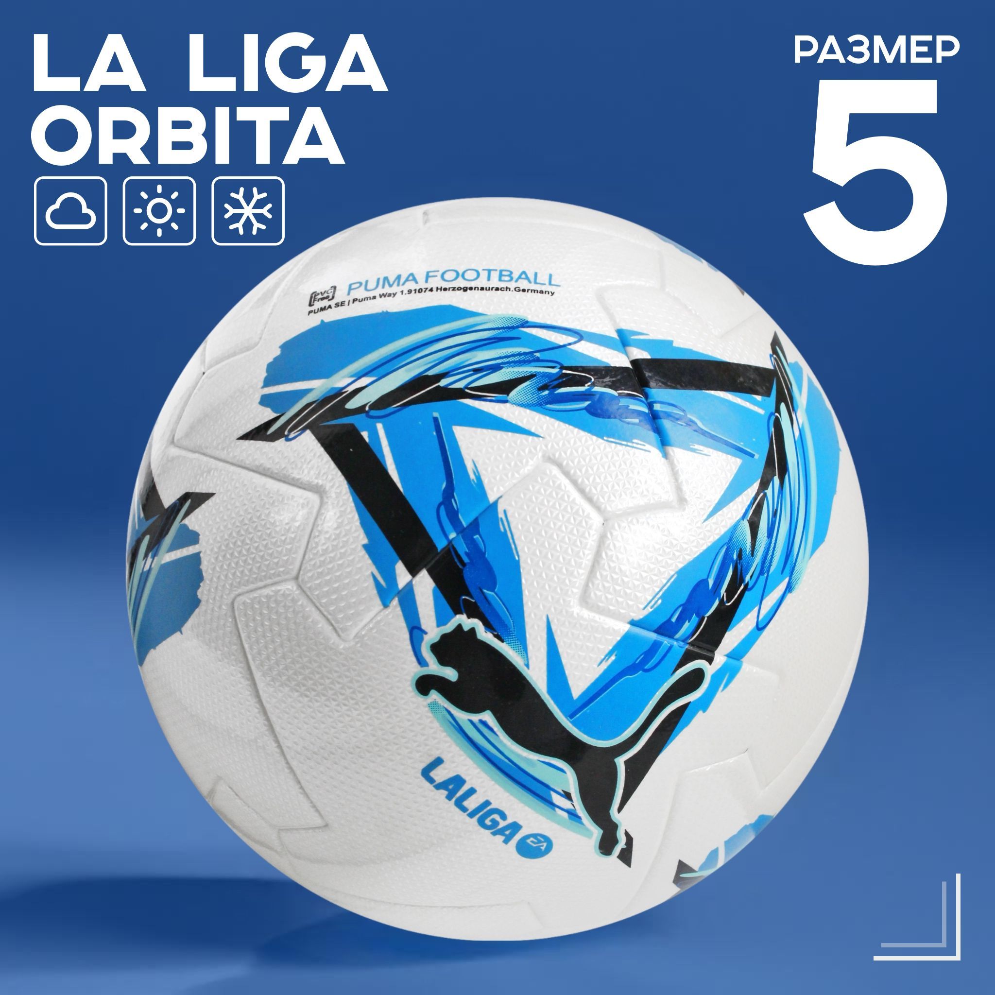 Мяч футбольный Puma La Liga Orbita 2024/2025