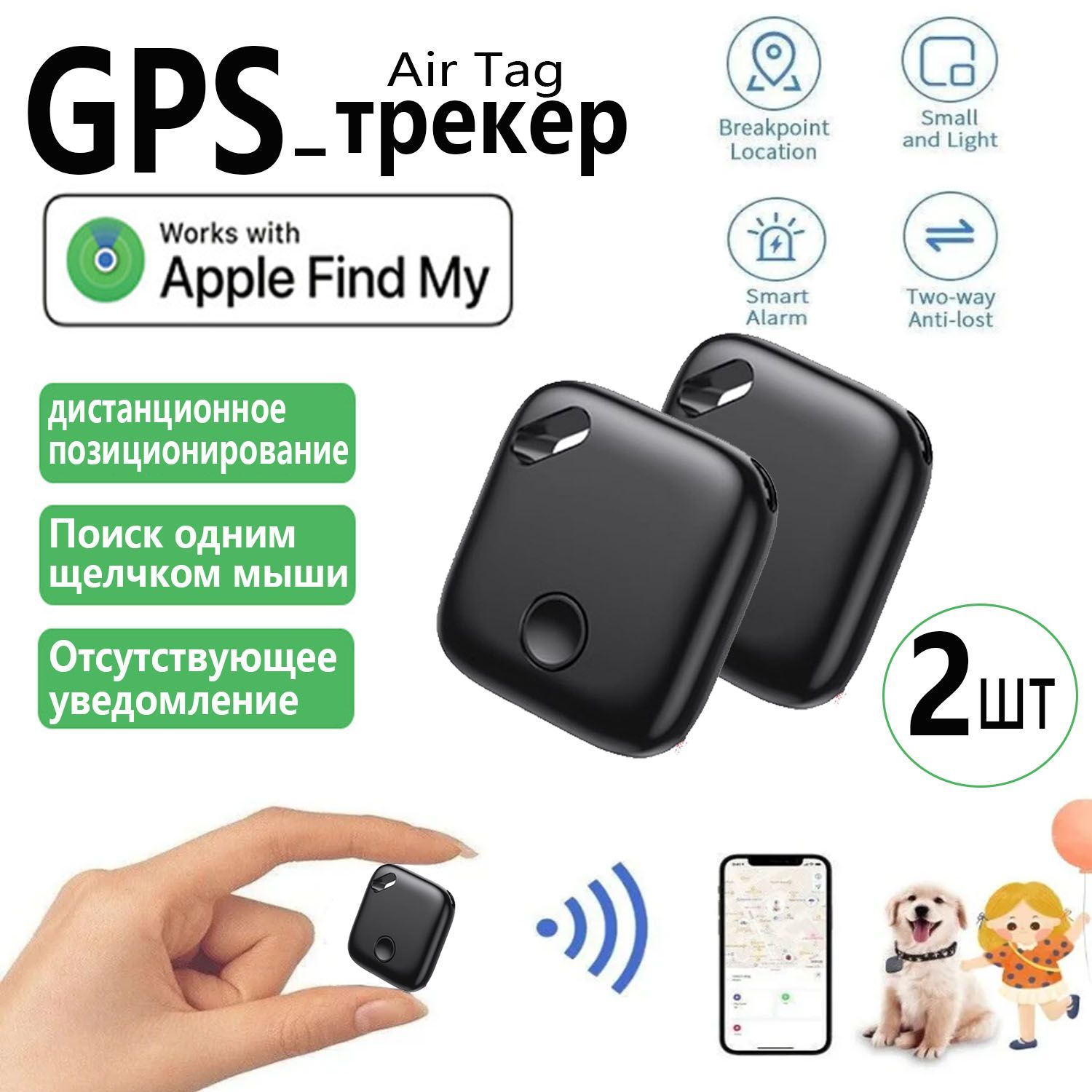 Bluetooth метка GPS трекер, умный брелок метка-локатор для ключей