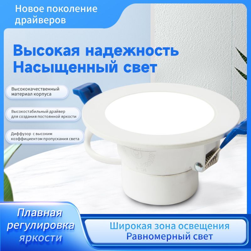 Панель светодиодная встраиваемая круглая диммированая 10Вт 230В 3000K/4000K/6000K белая IP44 JINHANG, 1 шт.