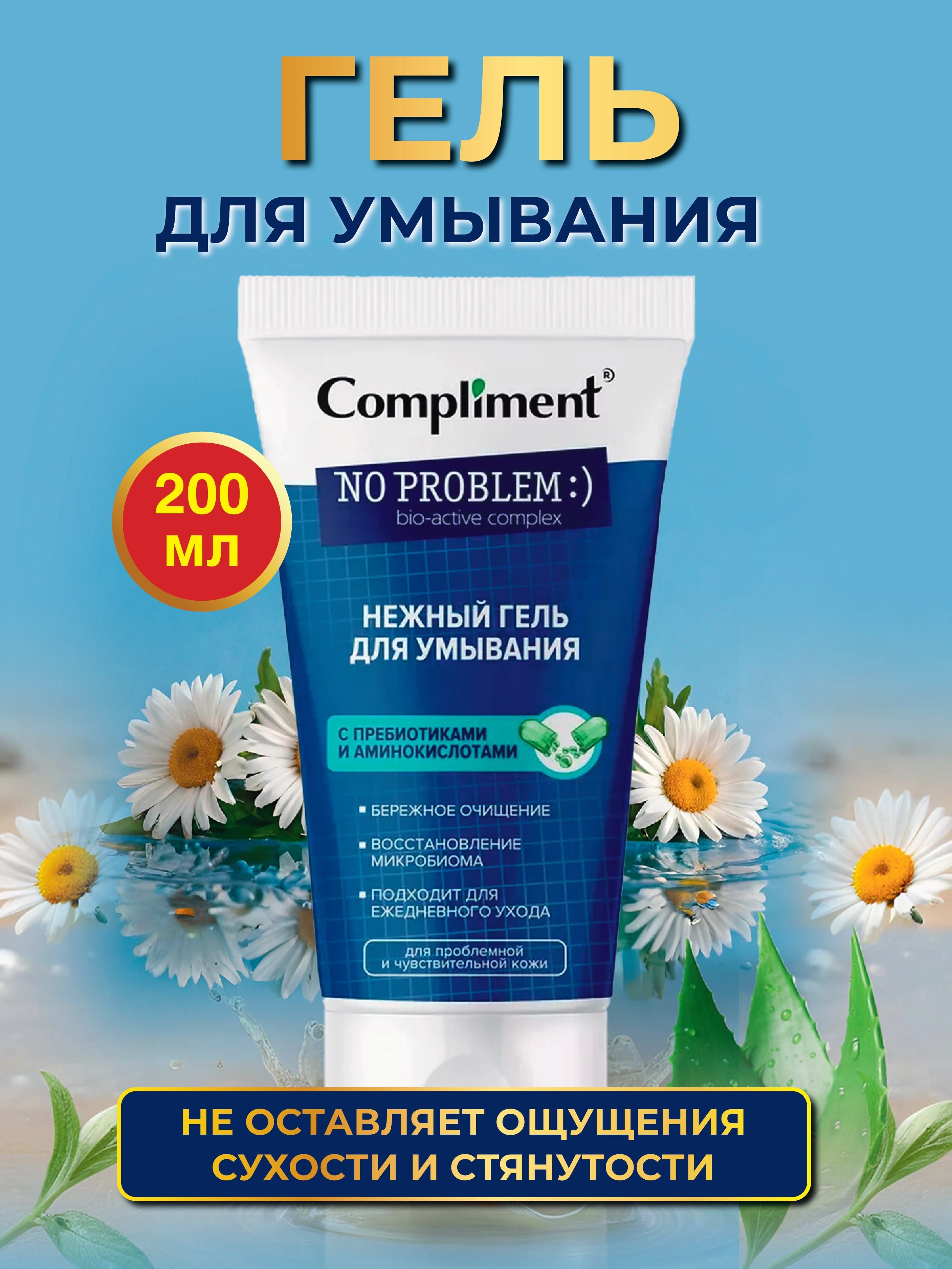 Compliment Гель для...