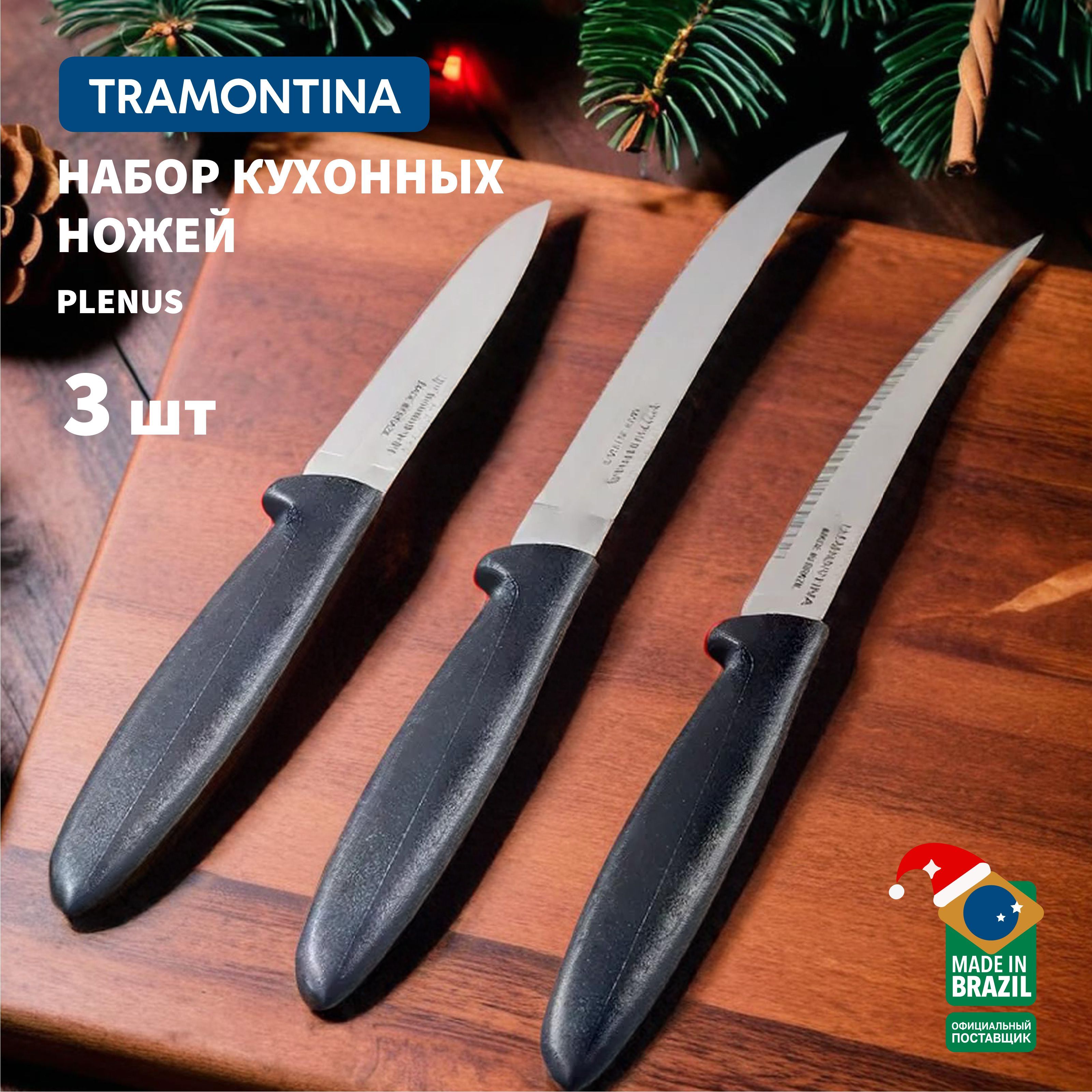 НаборножейкухонныхTramontinaPlenus,3предмета