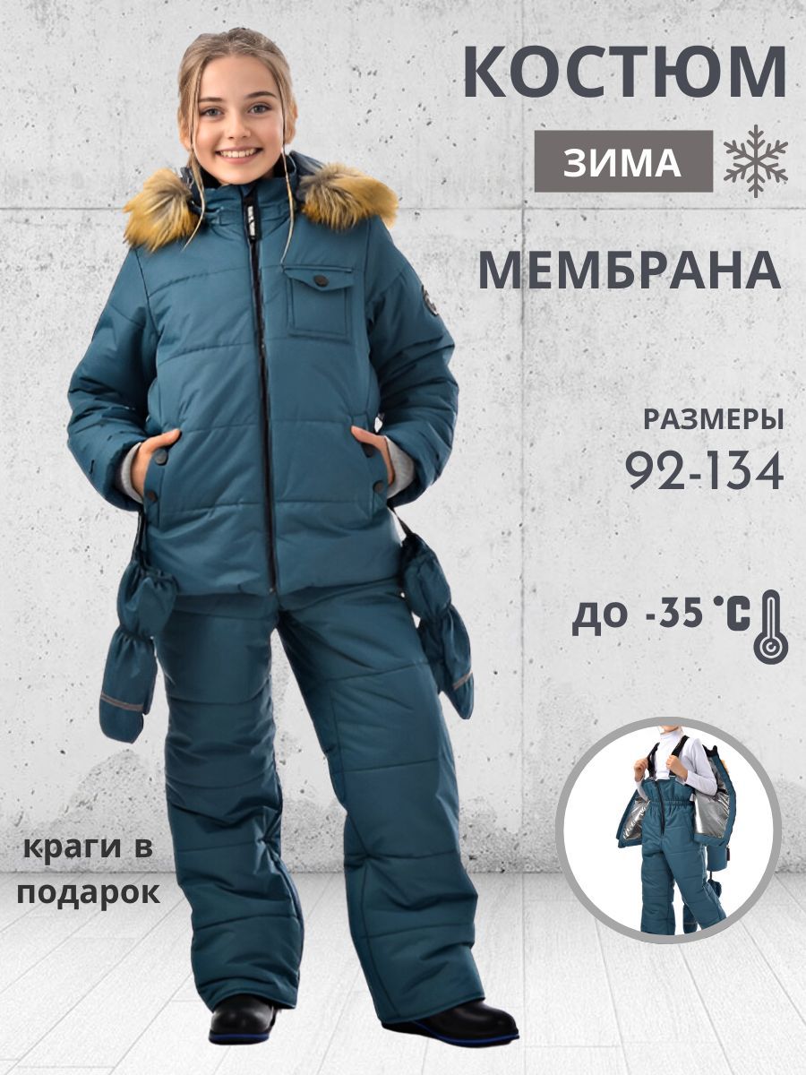 Комплект...