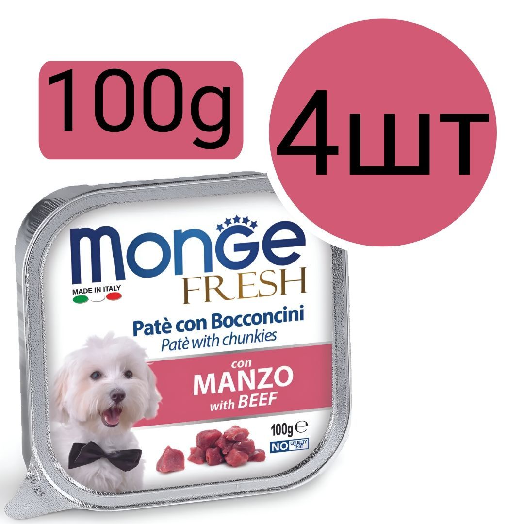 Monge Dog , консервы для собак , паштет со вкусом говядины (4шт по 100g)