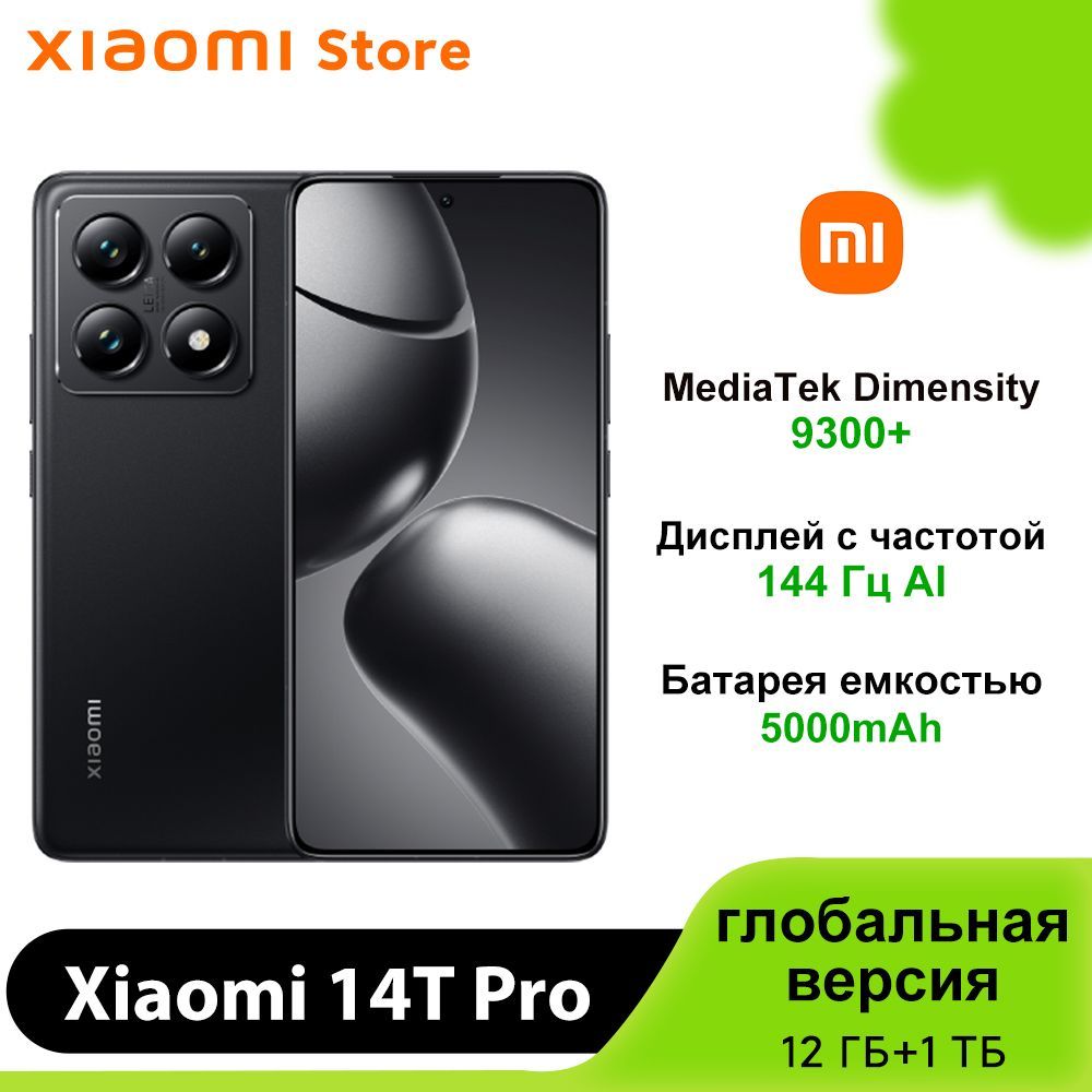 XiaomiСмартфон14TPro,поддержкарусскогоязыкаGooglePlayNFC,глобальнаяверсияGlobal12/1ТБ,черный