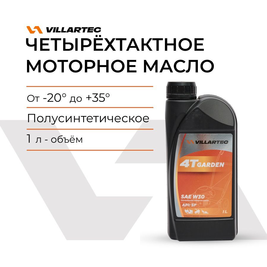 Масло моторное минеральное летнее VILLARTEC 4T GARDEN (SAE 30) 1л.