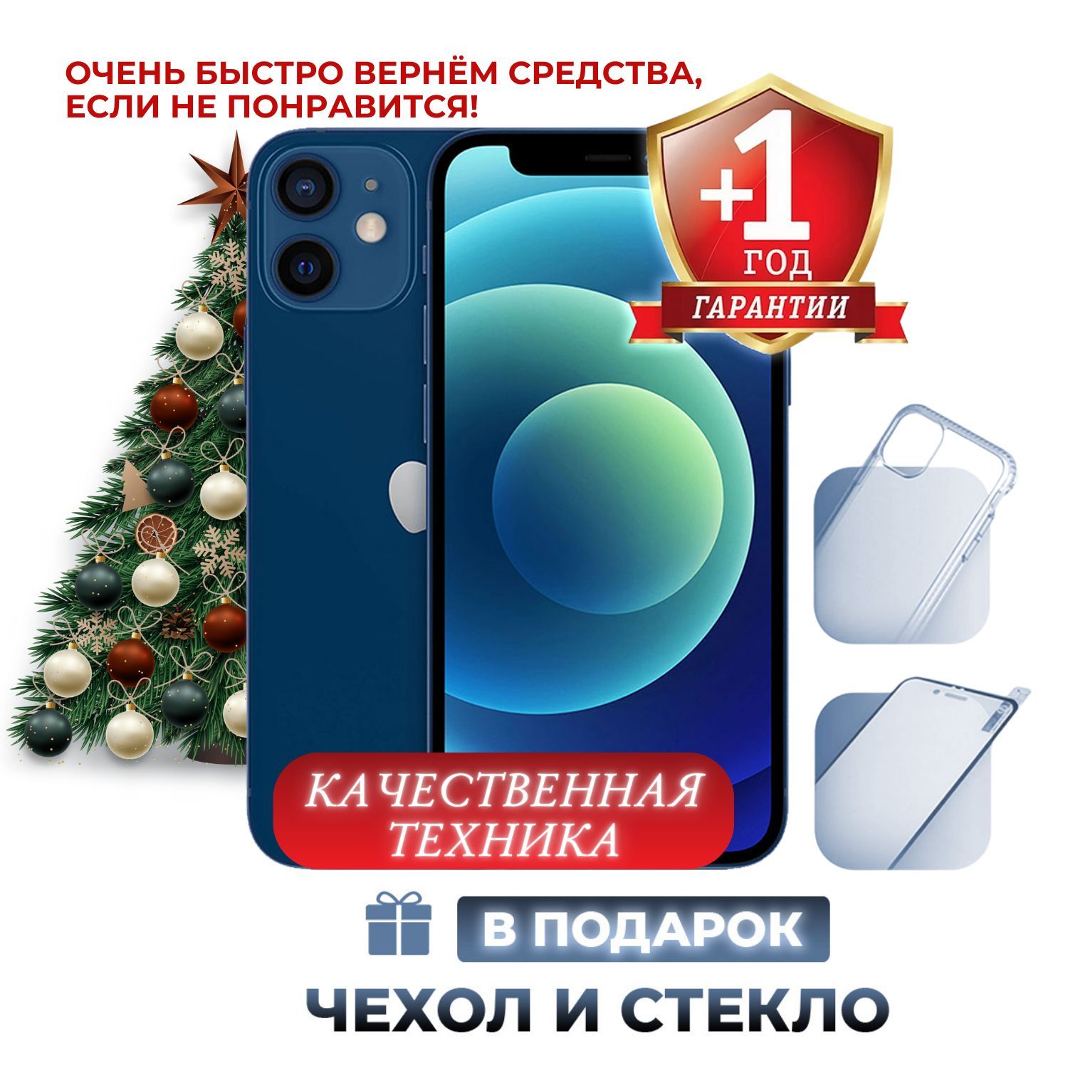 AppleСмартфонiPhone12mini_4/128ГБ,синий,Восстановленный