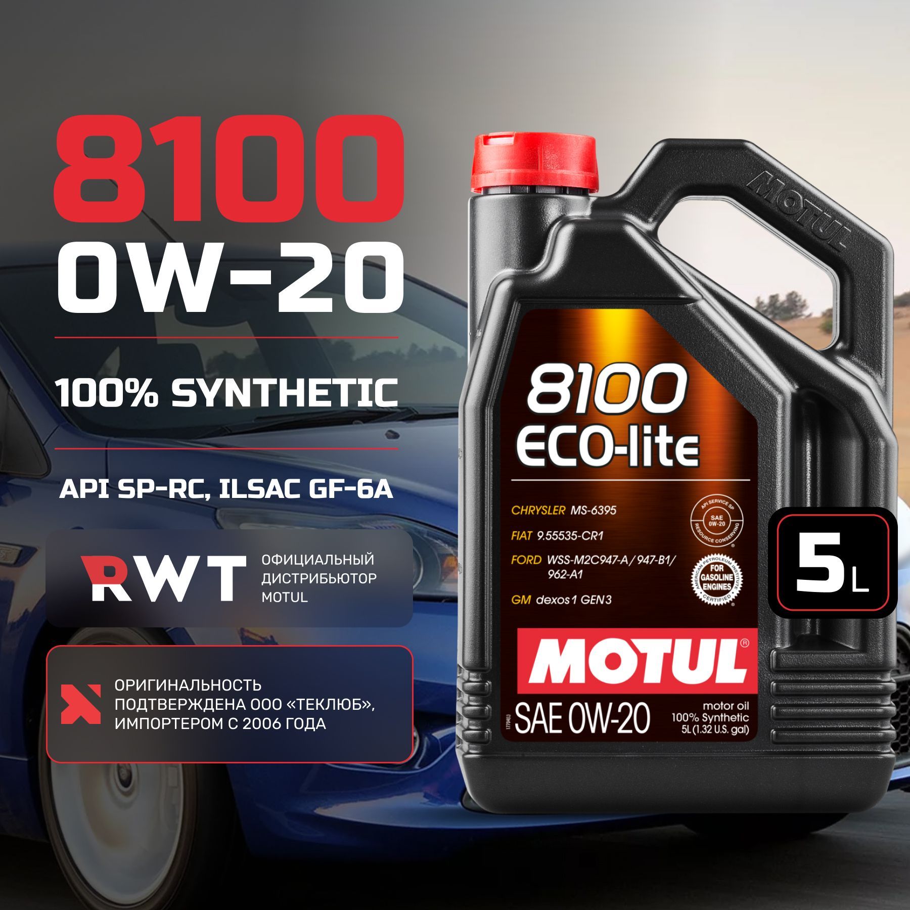 MOTUL8100ECO-LITE0W-20Масломоторное,Синтетическое,5л