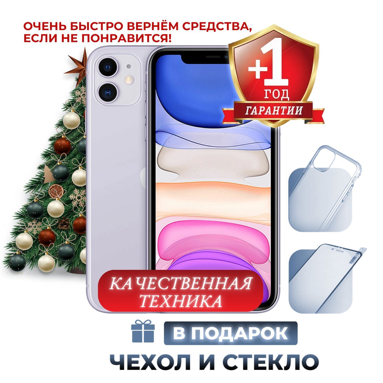 AppleСмартфонiPhone114/128ГБ,фиолетовый