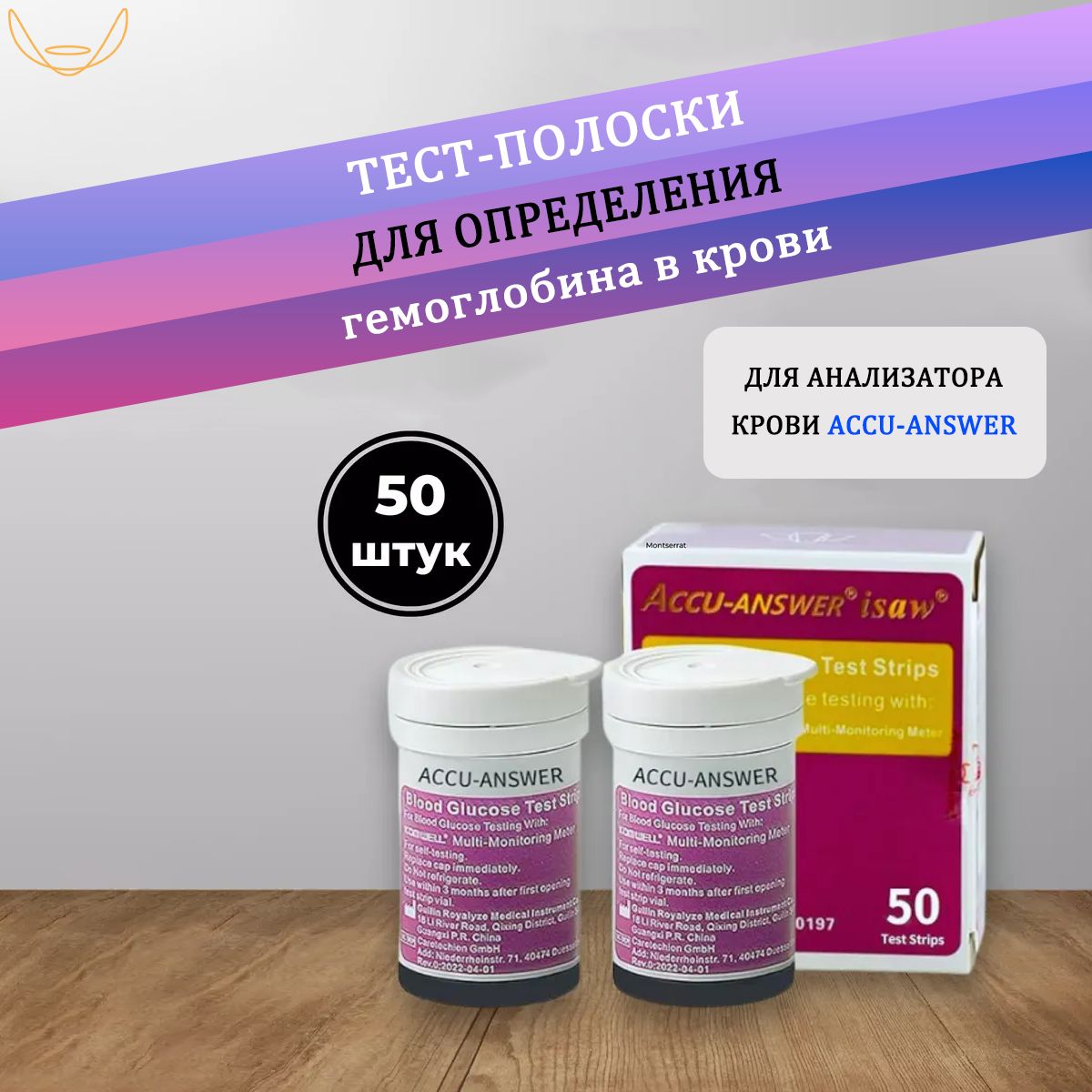 ACCU Тест полоски для определения Глюкозы 50 шт. новая дата производства