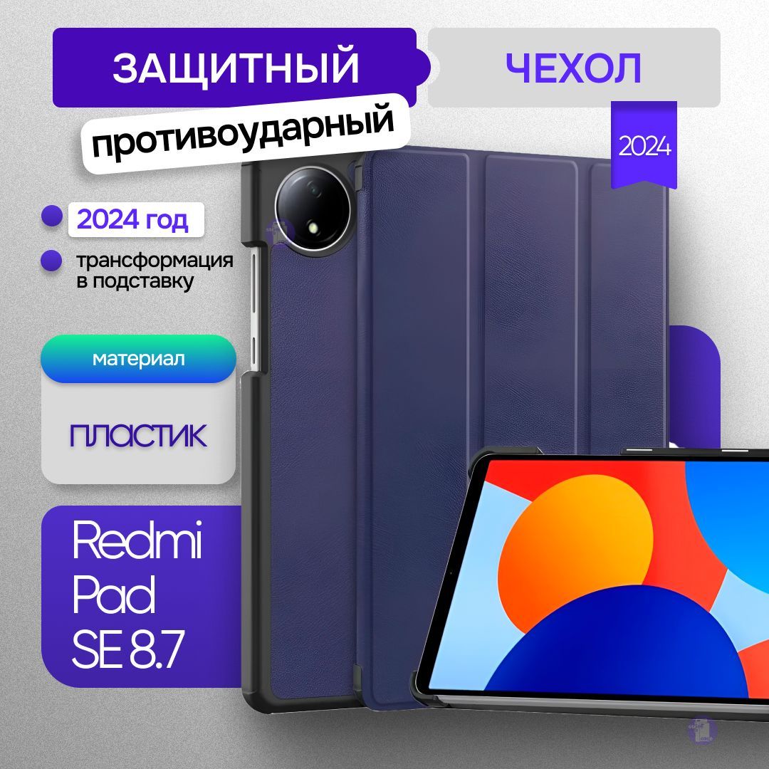 Чехол для...