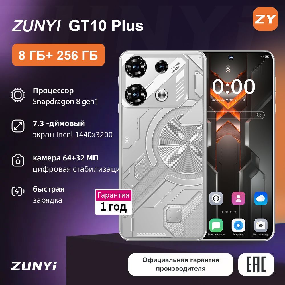 ZUNYI Смартфон GT 10 Plus,GT 10 Pro русская версия, сеть 4g, 6.8 дюйма, большой HD экран, противоударная и водонепроницаемая защита, мощный процессор, плавная игровая функция, гибкая фото функция, длительное время автономной работы, быстрая зарядка, отличный подарок, сенсорный телефон, порт Type-C, Ростест (EAC) 8/256 ГБ, серебристый