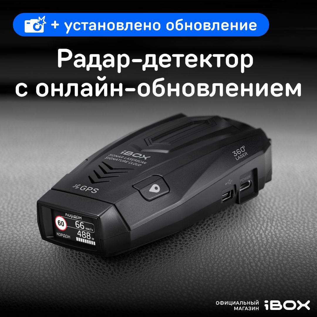 Радар-детектор iBOX Sonar + Обновление устройства