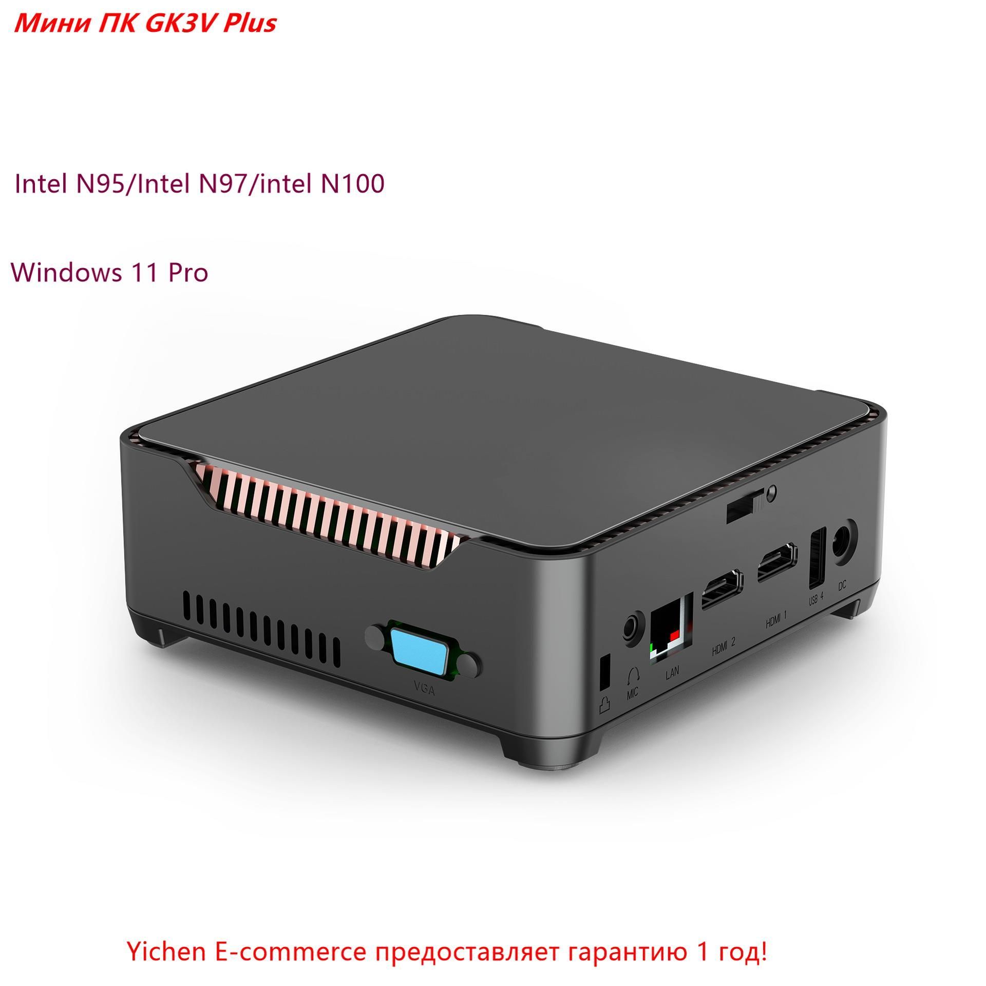 GKМини-ПКGK3VPlusДисплей4KUHD/2xHDMI/2xUSB3.2/VGA(IntelN97,RAM16ГБ,SSD256ГБ,IntelUHDGraphics,Windows11Pro),GK3VPlus,серый