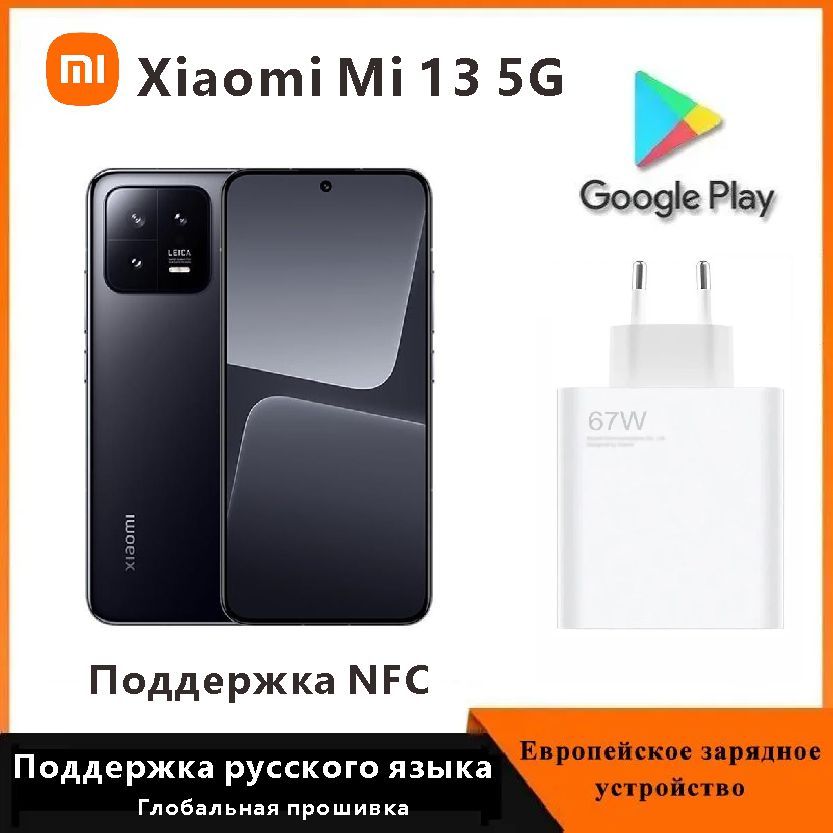 XiaomiСмартфонXiaomi135G5G(Поддержкарусскогоязыка/GooglePlay/NFC)Global12/256ГБ,черный