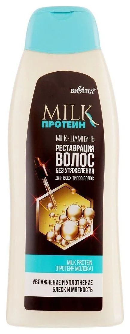 Milk-Шампунь "Реставрация волос без утяжеления" для всех типов волос 500 мл