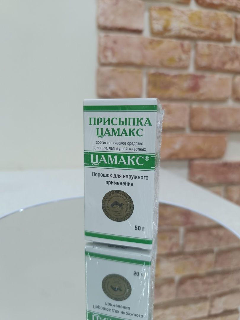 Цамакс, порошок для наружного применения, 50 г