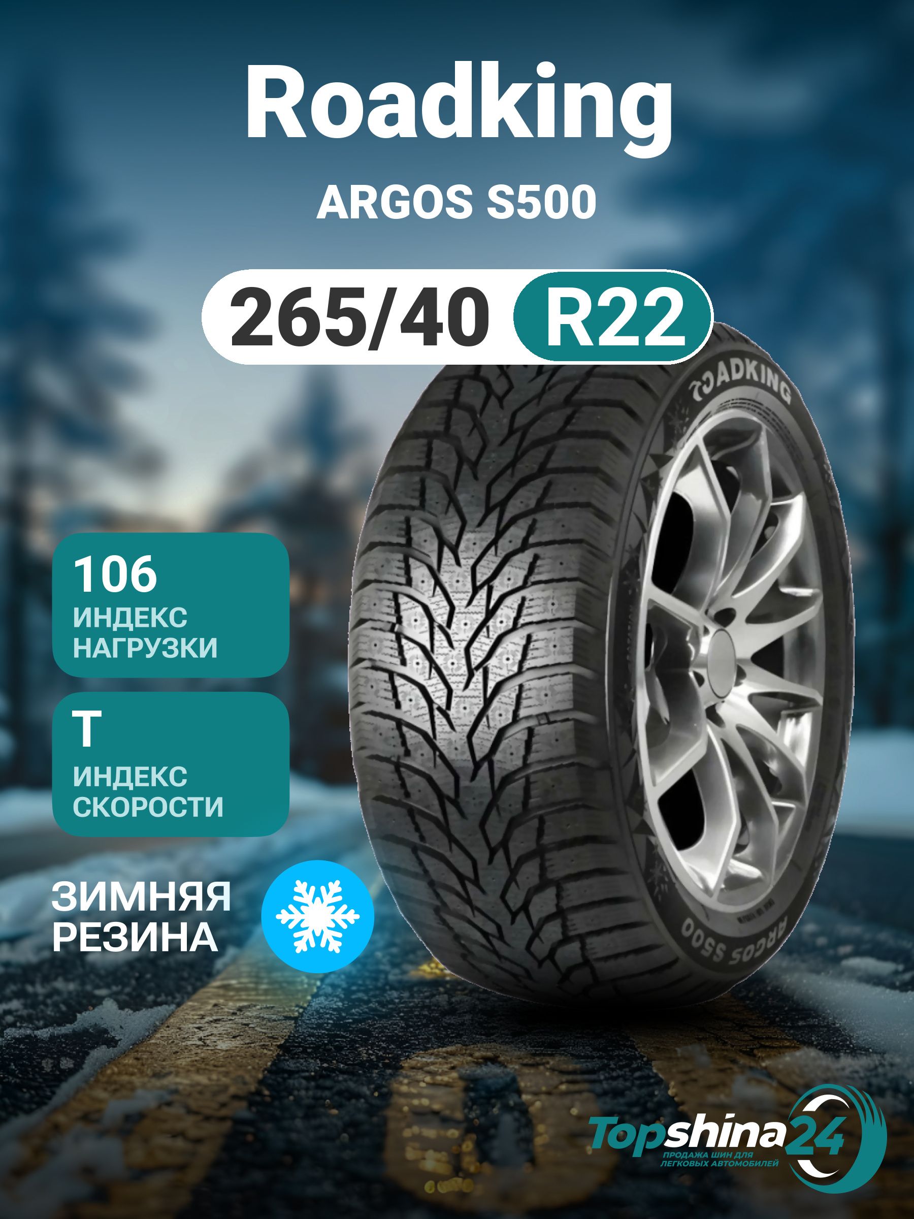Шины roadking argos s500 отзывы. Шины roadking argos s500 отзывы. Шины roadking argos s500 отзывы. Шины roadking argos s500 отзывы. Шины roadking argos s500 отзывы.