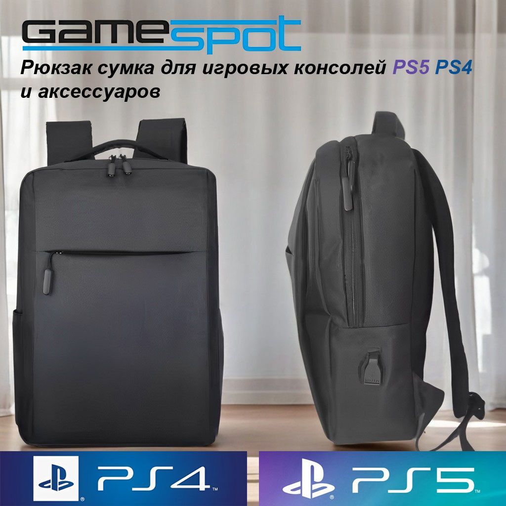 Рюкзак сумка для игровой консоли PS5 PS4 и аксессуаров 9922