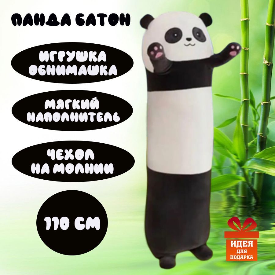 Мягкая игрушка...
