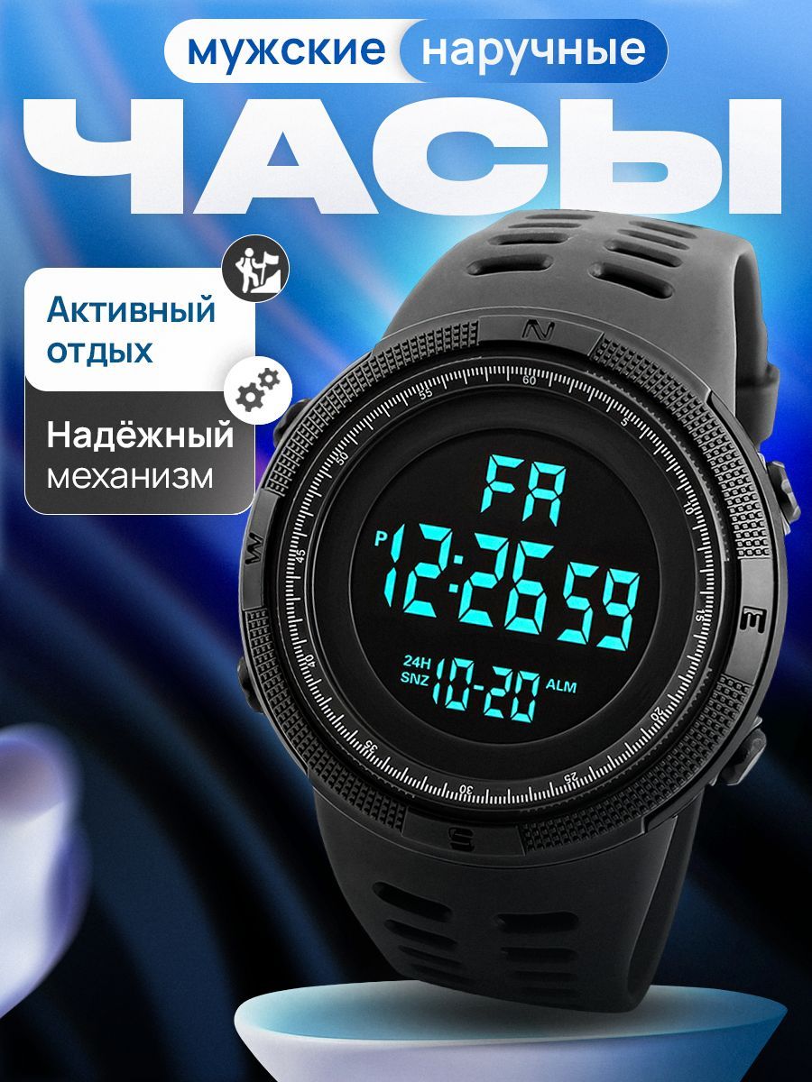 Часы наручные...