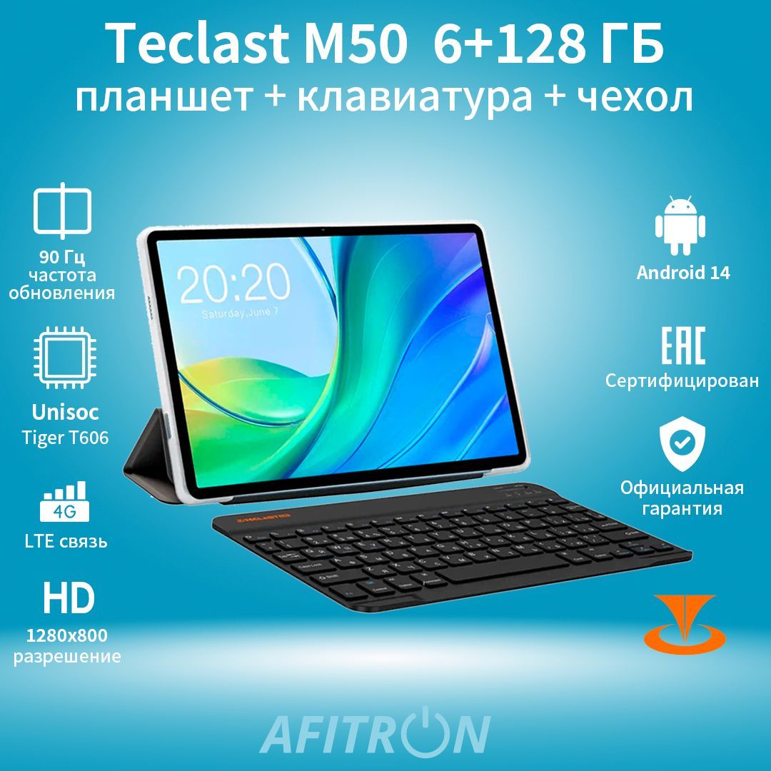 Teclast Планшет M50 90 Гц клавиатура+чехол, 10.1" 6 ГБ/128 ГБ, светло-зеленый